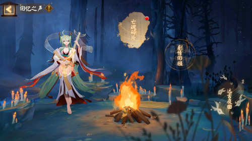 阴阳师12
