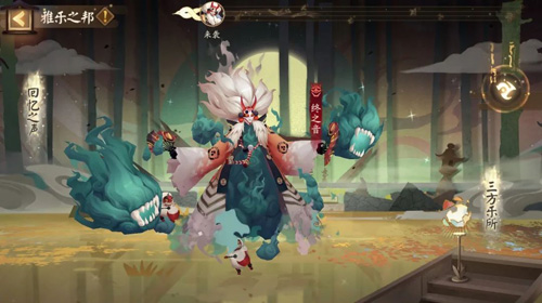 阴阳师11