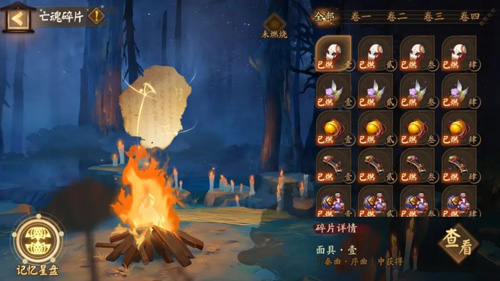 阴阳师13