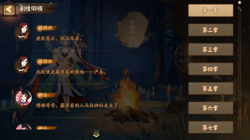 [剧情回顾]