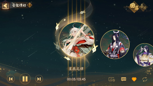 阴阳师15