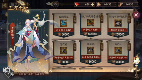 三方乐所奖励兑换页面