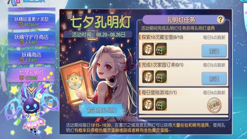 塞尔之光新闻配图2