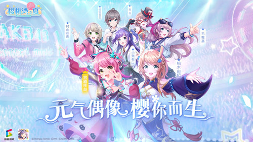AKB48樱桃湾之夏5