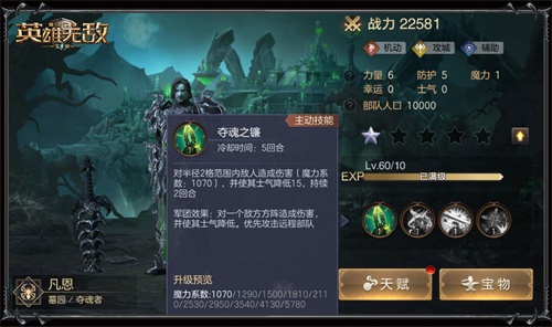 魔法门之英雄无敌：王朝2