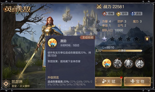 魔法门之英雄无敌：王朝4