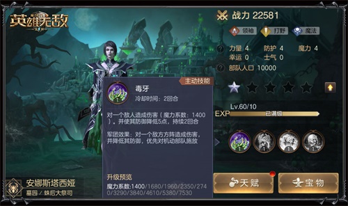 魔法门之英雄无敌：王朝3