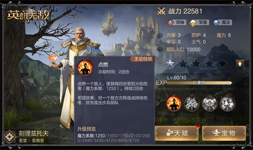 魔法门之英雄无敌：王朝5