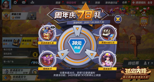 七日惊喜限时领取