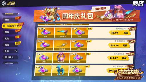 周年庆限定礼包