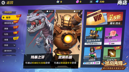 商城上新