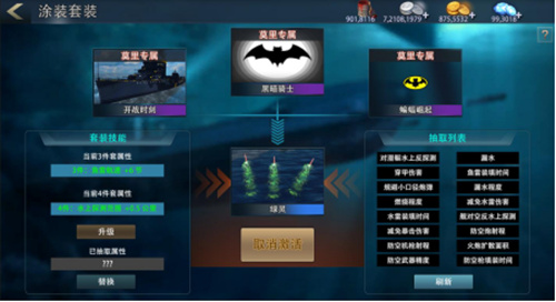 巅峰战舰