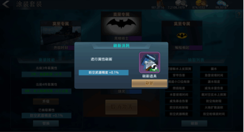 巅峰战舰3