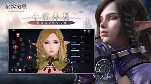 余烬风暴3