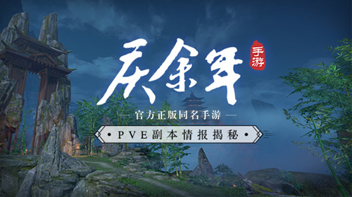 庆余年