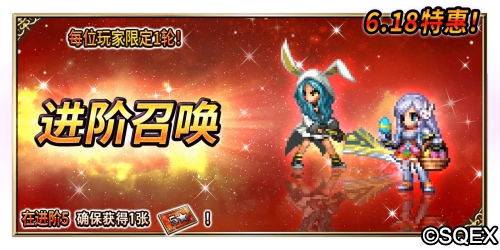 最终幻想：勇气启示录