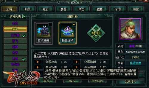 卧龙吟2