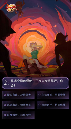 DNF手游2