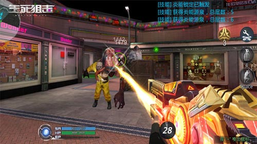 生死狙击3