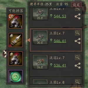 三国志威力无双2