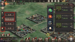 三国志威力无双3