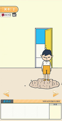 我要翘课大作战第二关怎么过