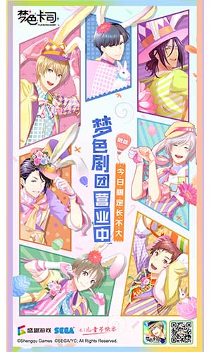 梦色卡司