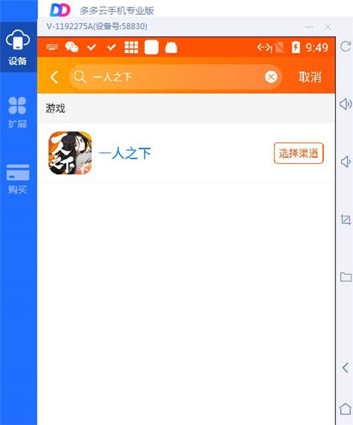 一人之下3