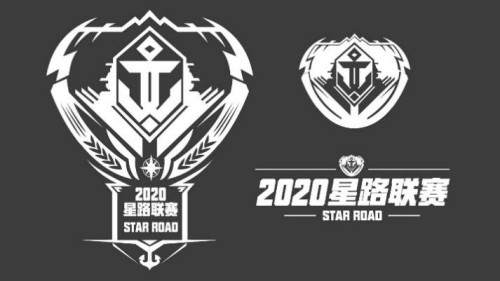 2020星路联赛赛事LOGO