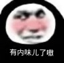 盛世遮天
