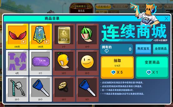 【连续商城—华丽特效道具】
