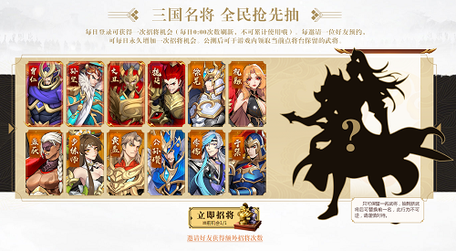 放开那三国3图片2