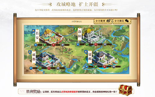 放开那三国3图片3