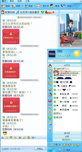 光与夜之恋4