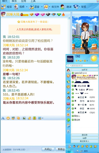 光与夜之恋5