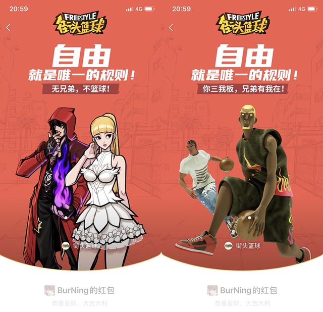 街头篮球5