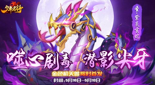少年名将