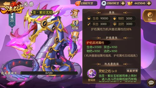 少年名将2
