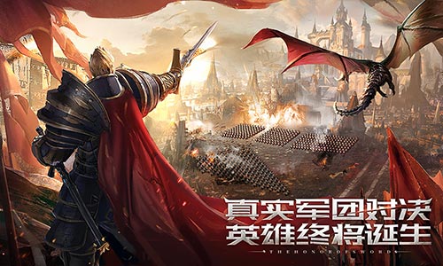 剑与英雄2