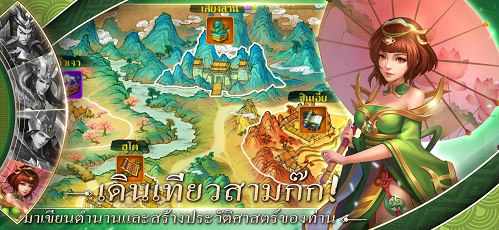 三国杀名将传2