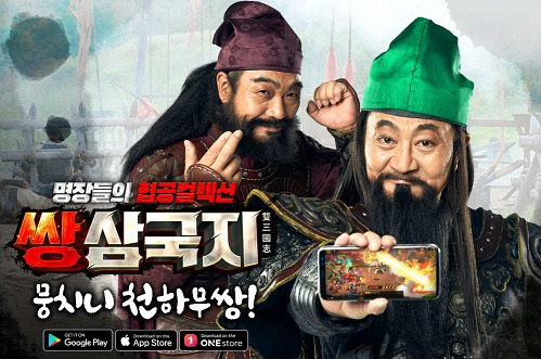 三国杀名将传3