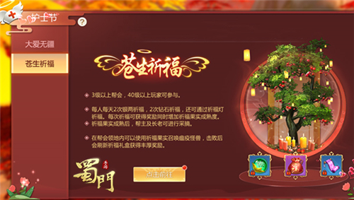 蜀门手游7