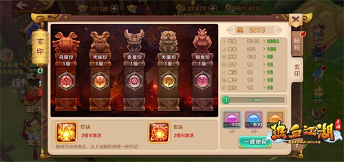 热血江湖手游
