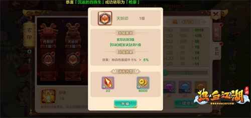 热血江湖手游3