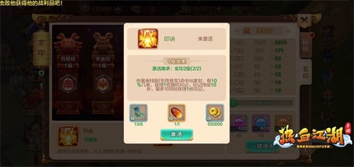 热血江湖手游4