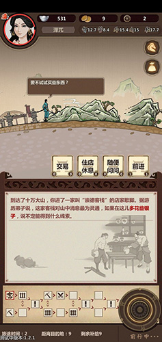 模拟江湖图片