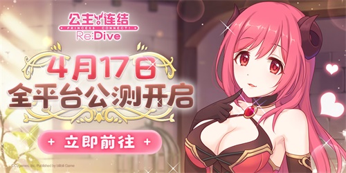 公主连结Re:Dive5