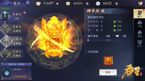 吞星4