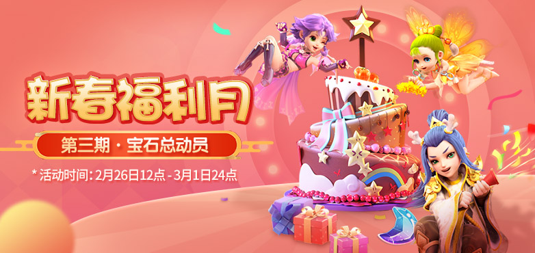 梦幻西游3