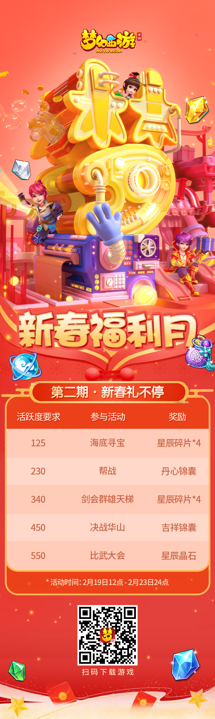 梦幻西游2